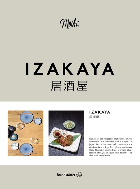 Izakaya (Hardcover)