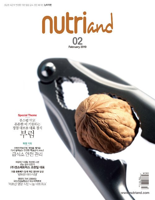 뉴트리앤 Nutriand 2019.2