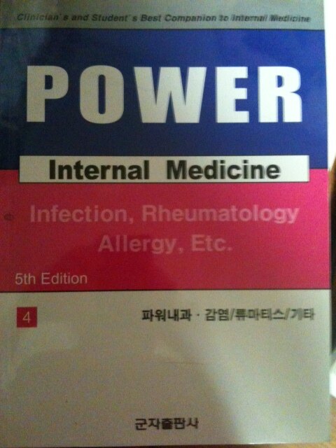 POWER Internal Medicine : Infection, Rheumatology, Allergy.Etc. 