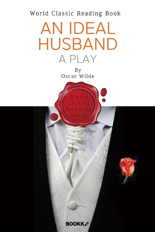 [POD] 이상적인 남편 (연극 대본) : An Ideal Husband (영문판)