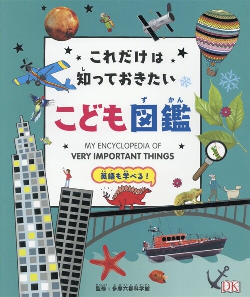 これだけは知っておきたい!こど