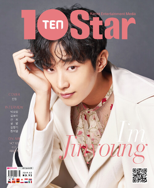 텐아시아 10 + Star 2019.3 (표지 : 진영)