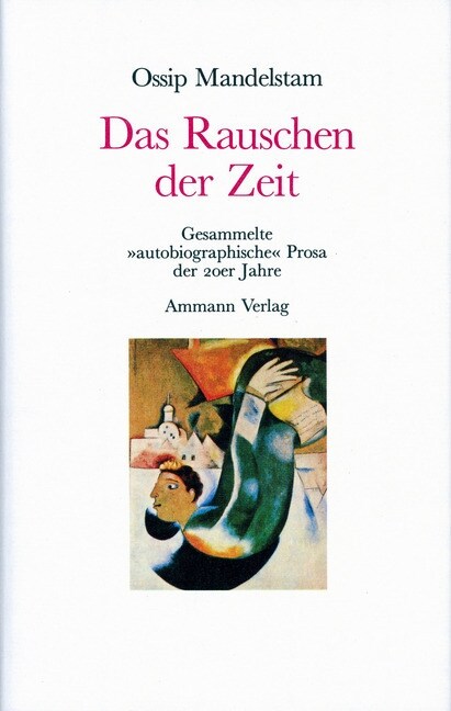 Das Rauschen der Zeit. Die agyptische Briefmarke. Vierte Prosa (Hardcover)