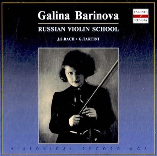 [수입] 러시아 연주자 시리즈 - 갈리나 바리노바 : 바흐, 타르티니