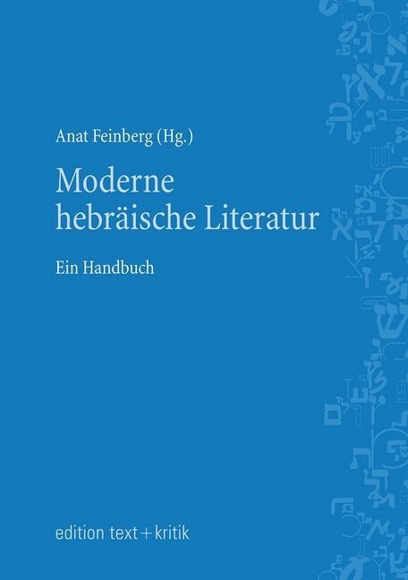Moderne hebraische Literatur (Paperback)