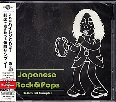 Japanese Rock & Pops Hi-Res CD Sampler