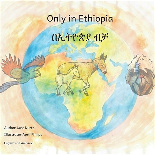 Only in Ethiopia: In English and Amharic (Paperback)