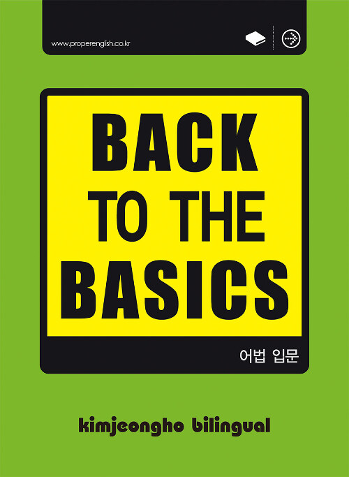 Back to Basic 2 テキスト付き 古藤格啓 - DVD/ブルーレイ