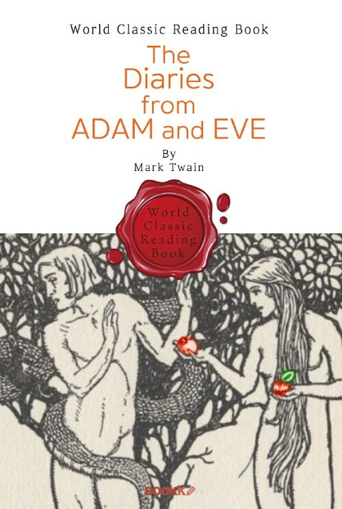 [POD] 아담과 이브 일기 (‘마크 트웨인’ 작품) : The Diaries from Adam and Eve (일러스트 영문판)