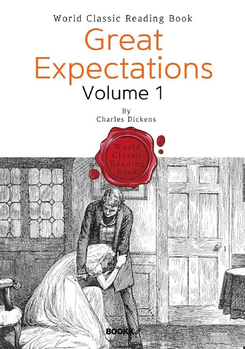 [POD] 위대한 유산 1부 : Great Expectations Volume 1 (영문판)