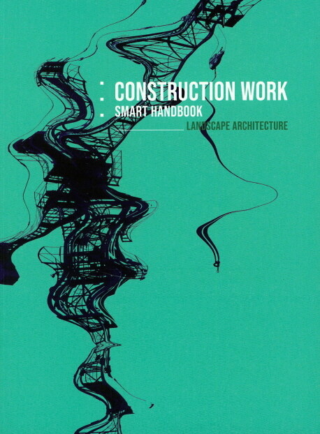 건설공사 스마트 핸드북 : 조경