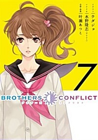 [중고] BROTHERS CONFLICT 7 (シルフコミックス 27-7) (コミック)