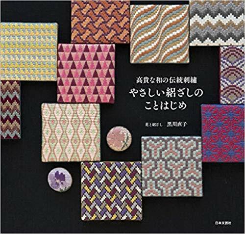 高貴な和の?統刺繡 やさしい?ざしのことはじめ