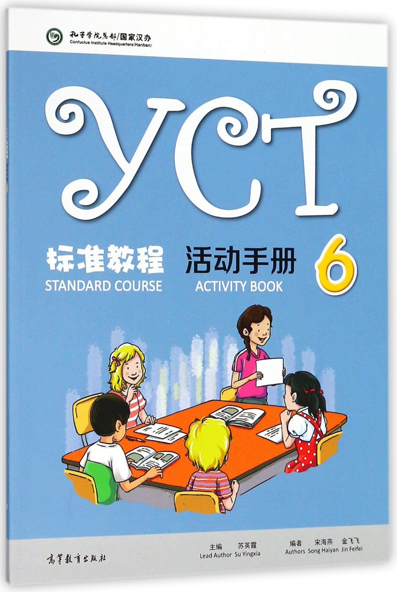 YCT標準敎程活動手冊 STANDARD COURSE 6 ACTIVITY BOOK (平裝, 1st)