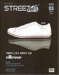 Street Foot 2008.3