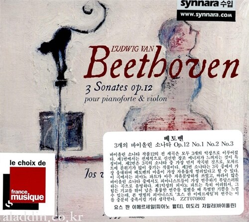 [수입] 베토벤 : 3개의 바이올린 소나타 Op.12 1-3번