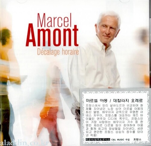 [중고] [수입] Marcel Amont - Decalage Horaire