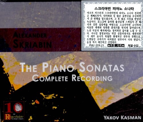 [수입] 스크리아빈: 피아노 소나타 전곡 [3CD]