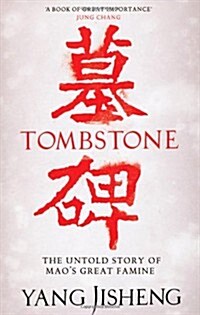 Tombstone : The Untold Story of Maos Great Famine (Hardcover)