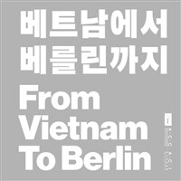 베트남에서 베를린까지= From Vietnam to Berlin