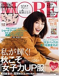 MORE (モア) 2012年 10月號 [雜誌] (月刊, 雜誌)