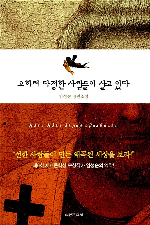 오히려 다정한 사람들이 살고 있다