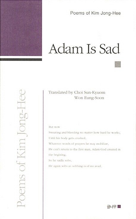 Adam is Sad