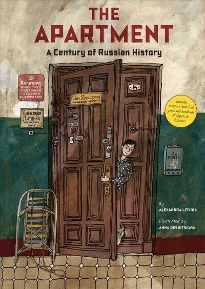 The Apartment: A Century of Russian History (Hardcover)