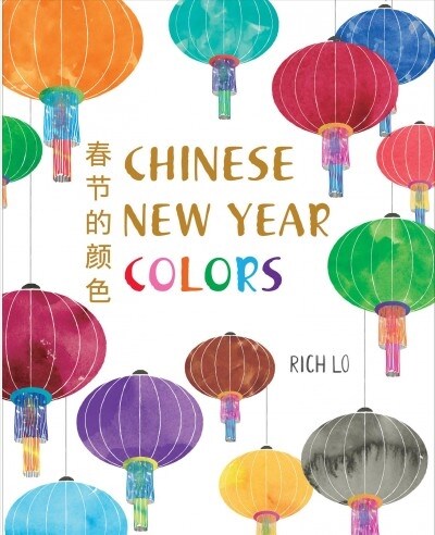 Chinese New Year Colors (Hardcover)