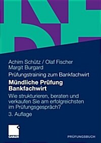 M?dliche Pr?ung Bankfachwirt: Wie Strukturieren, Beraten Und Verkaufen Sie Am Erfolgreichsten Im Pr?ungsgespr?h (Paperback, 3, 3. Aufl. 2010)