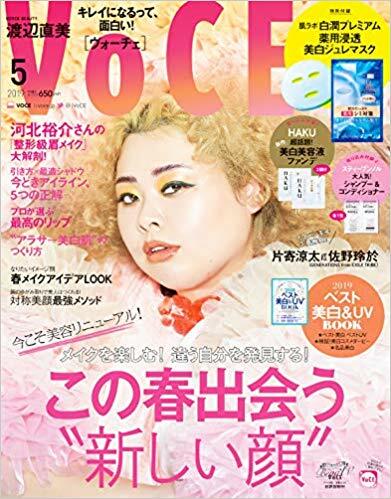 VOCE(ヴォ-チェ) 2019年 05月號【雜誌】