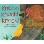 Knock! Knock! Knock! (Paperback)