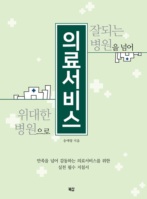 의료서비스