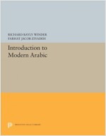 Introduction to Modern Arabic (Hardcover)