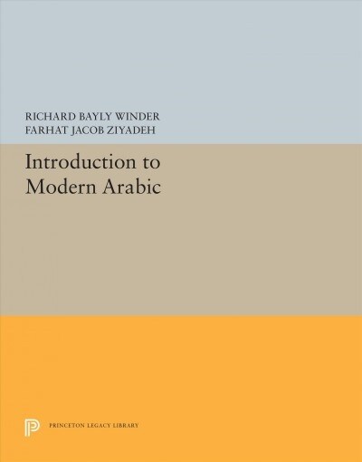 Introduction to Modern Arabic (Hardcover)