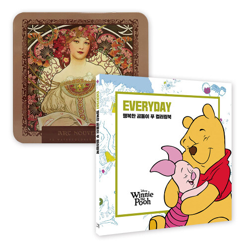 [중고] 디즈니 에브리데이 행복한 곰돌이 푸 컬러링북 + 아르누보 72색 틴케이스 색연필 세트