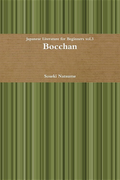 Bocchan (Paperback)