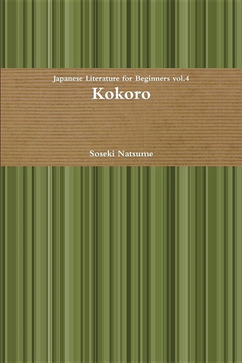 Kokoro (Paperback)