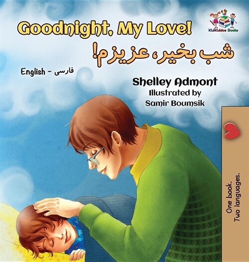 Goodnight, My Love!: English Farsi - Persian (Hardcover)