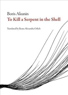 To Kill a Serpent in the Shell (Paperback)