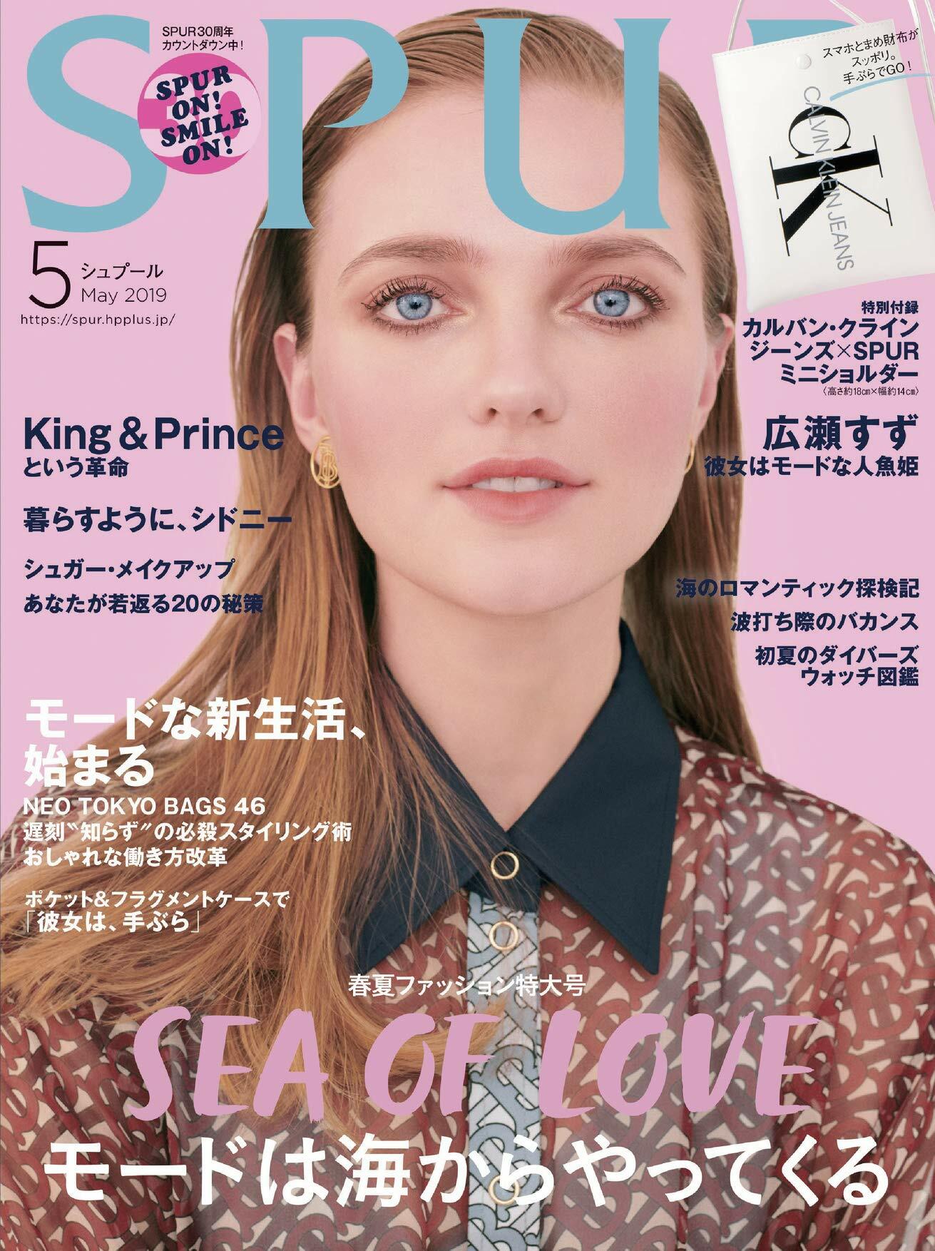 SPUR(シュプ-ル) 2019年 05 月號 [雜誌]