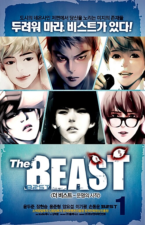 [중고] 더 비스트 The Beast 1 한정판