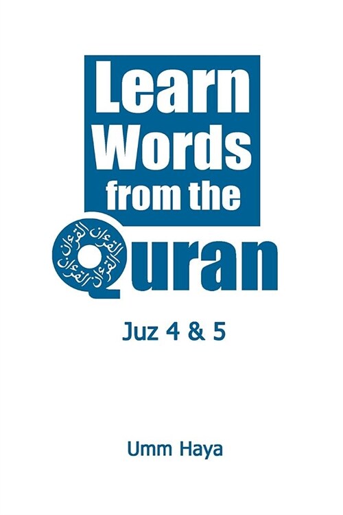 Learn Words from the Quran: Juz 4 & 5 (Paperback)