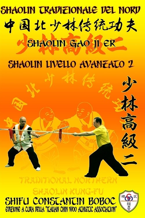 Shaolin Tradizionale del Nord Vol.9: Livello Istruttore - Lao Shi 1 (Paperback)