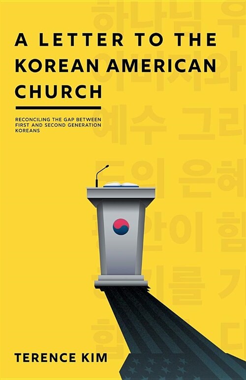 A Letter to the Korean American Church: Reconciling the Gap Between First and Second Generation Koreans (Paperback)