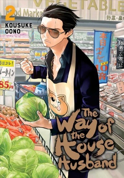 The Way of the Househusband, Vol. 2 (Paperback)