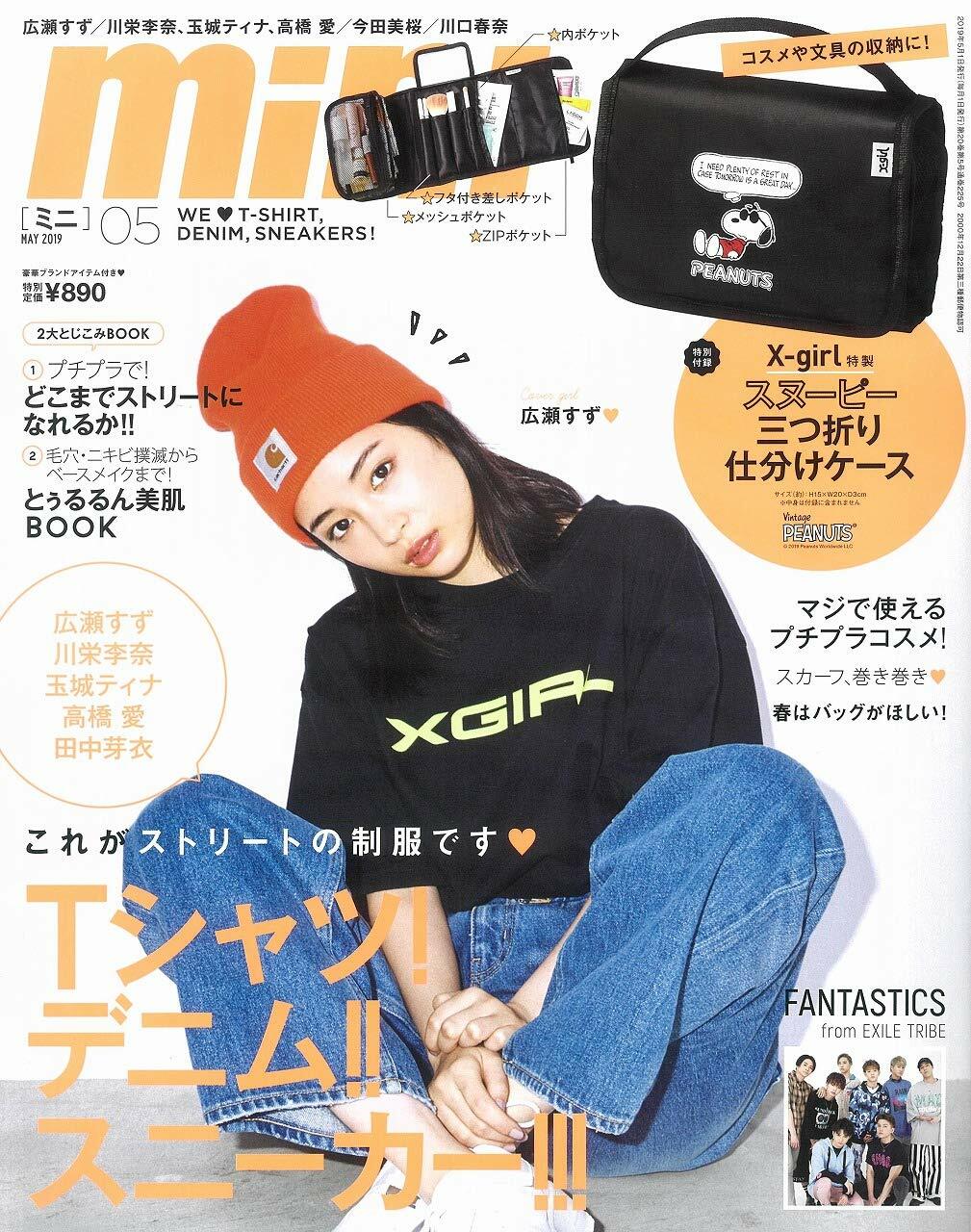 mini(ミニ) 2019年 05月號 [雜誌]