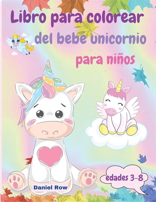 Libro para colorear del Beb?Unicornio para ni?s: Incre?le colorear con lindos unicornios, im?enes GRANDES, chidas y de alta calidad para ni?s, ni (Paperback)
