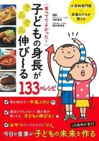 食べててよかった!子どもの身長