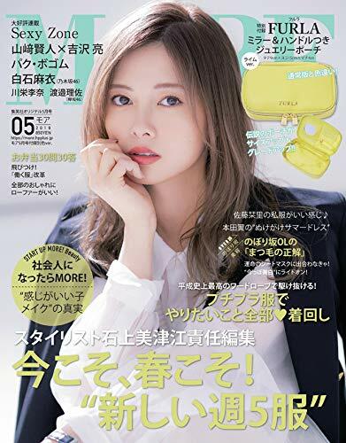 MORE (モア) 2019年 05月 增刊號 (雜誌, 月刊)